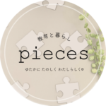 pieces